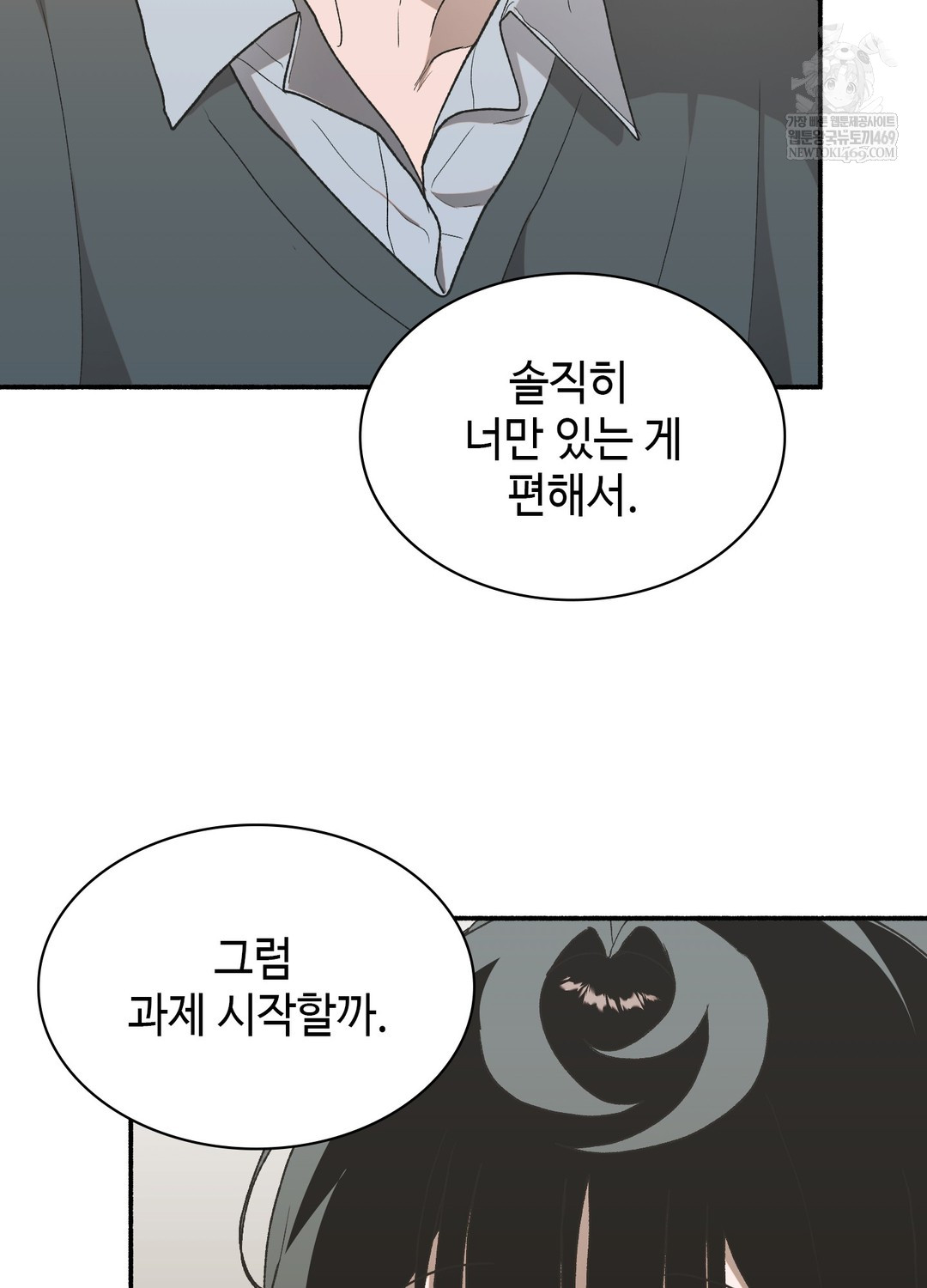 Just Hold My Hand Raw - Chapter 18 [photo 97] - MangaPorn