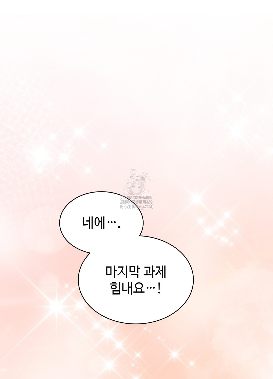 Just Hold My Hand Raw - Chapter 18 [photo 99] - MangaPorn