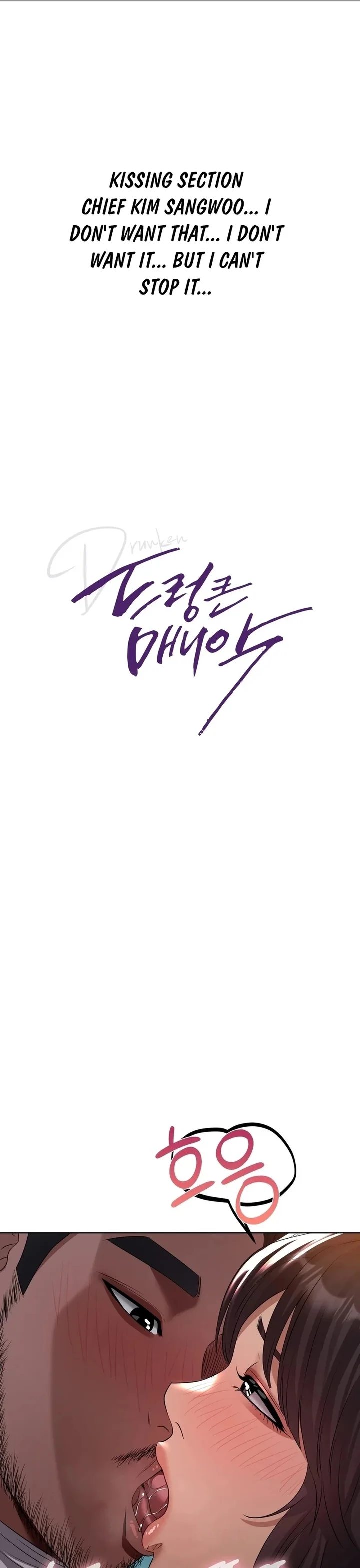 Drunken Maniac - Chapter 30 [photo 5] - MangaPorn