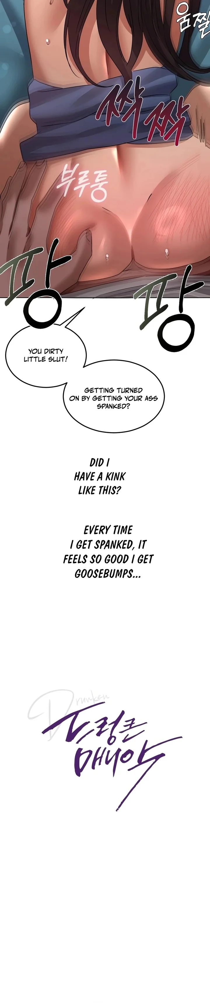 Drunken Maniac - Chapter 32 [photo 3] - MangaPorn