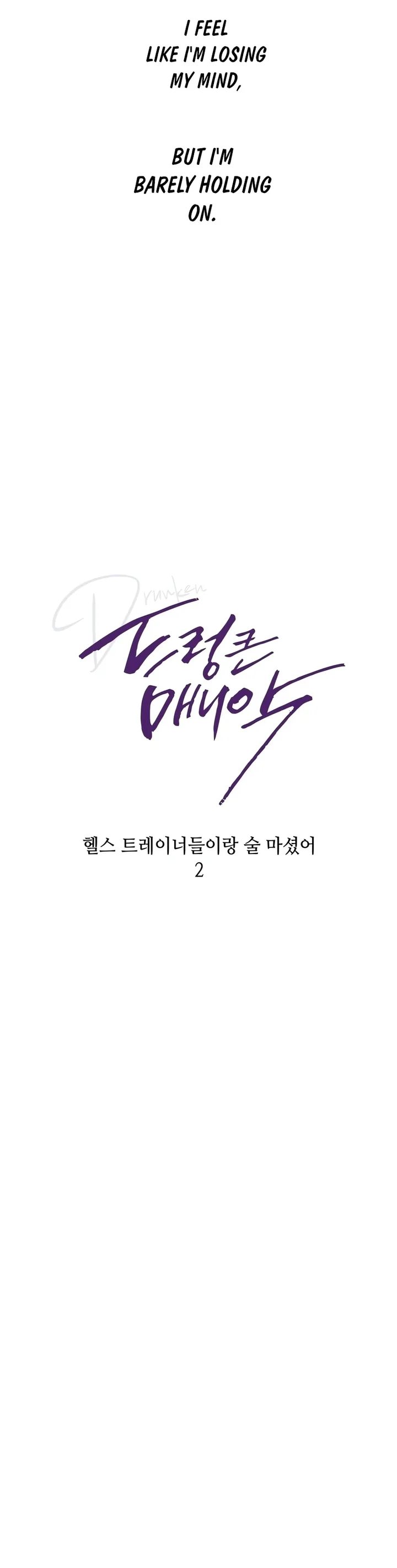 Drunken Maniac - Chapter 45 [photo 5] - MangaPorn