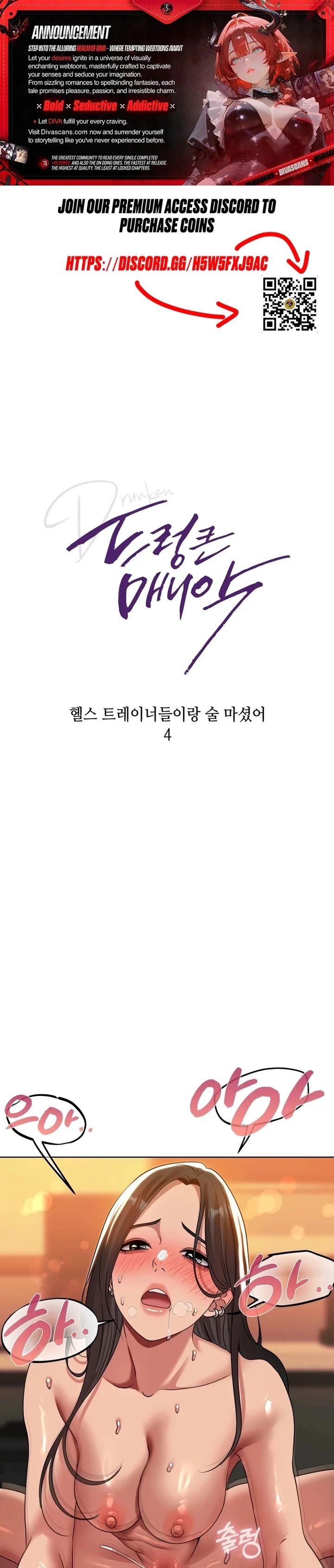 Drunken Maniac - Chapter 47 [photo 1] - MangaPorn