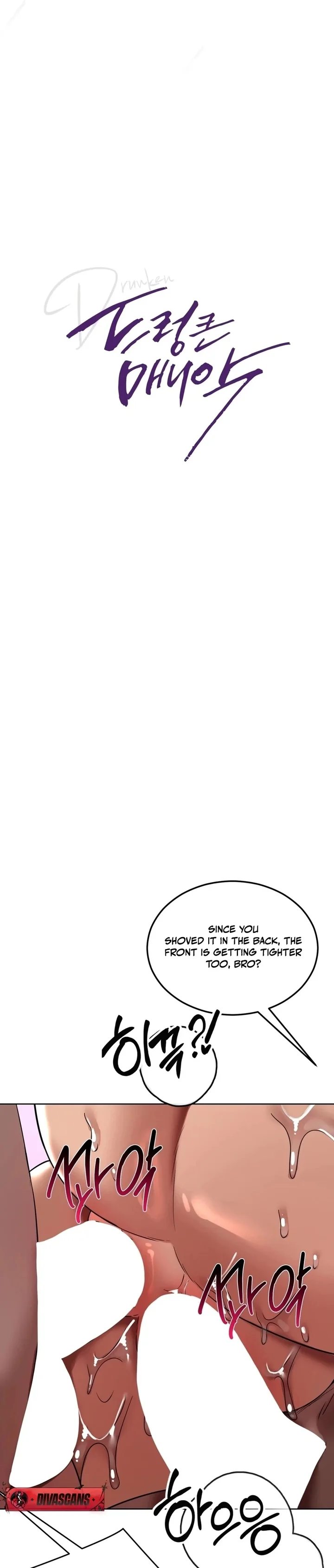 Drunken Maniac - Chapter 48 [photo 5] - MangaPorn