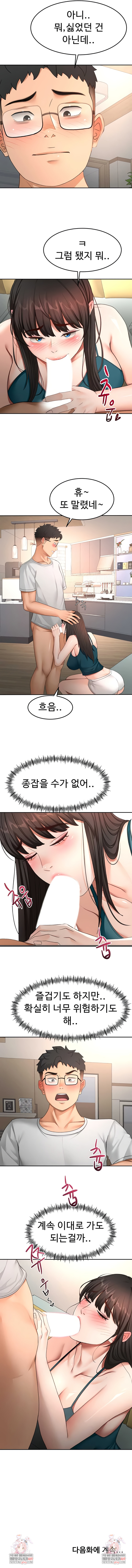 Rooftop Sex King Raw - Chapter 51 [photo 8] - MangaPorn