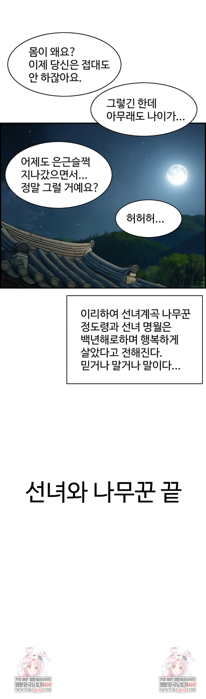 Compendium of Erotic Stories Raw - Chapter 28 [photo 7] - MangaPorn