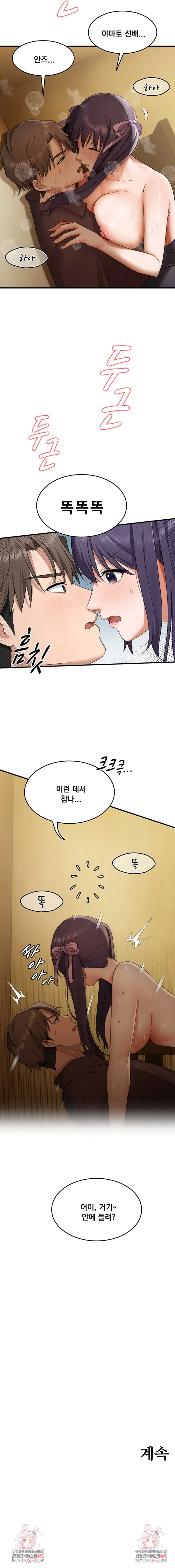 One More Chance Raw - Chapter 17 [photo 7] - MangaPorn