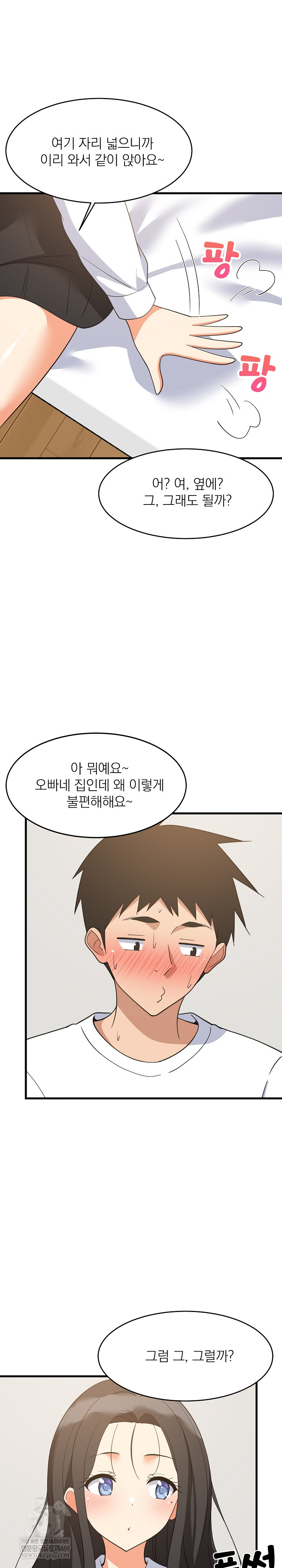 College Grades Skyrocketing Raw - Chapter 87 [photo 12] - MangaPorn