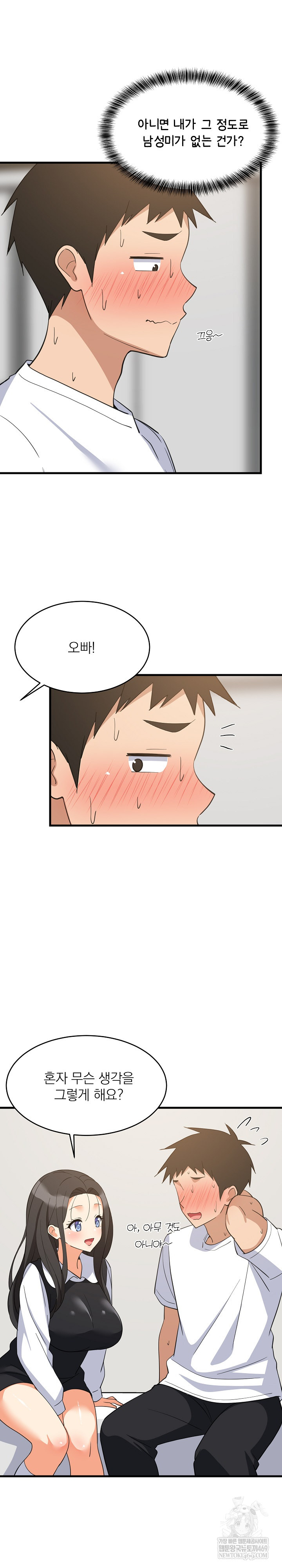 College Grades Skyrocketing Raw - Chapter 87 [photo 14] - MangaPorn