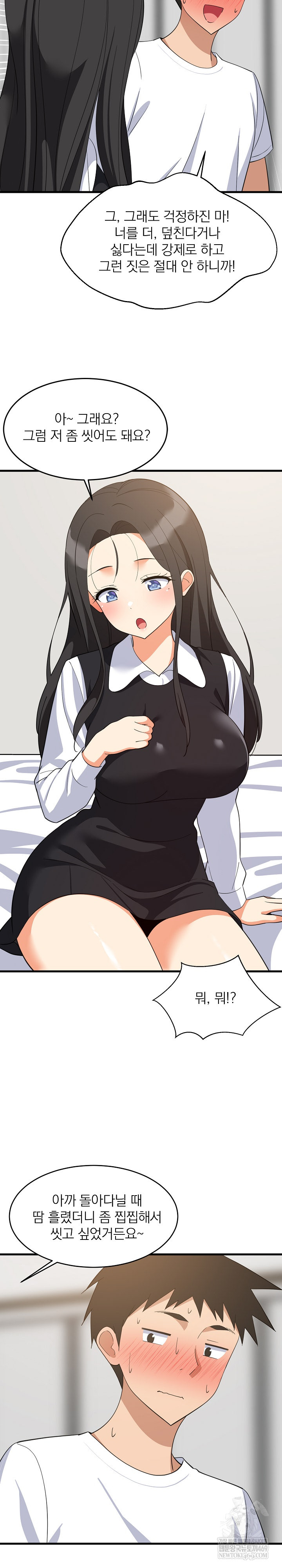 College Grades Skyrocketing Raw - Chapter 87 [photo 17] - MangaPorn