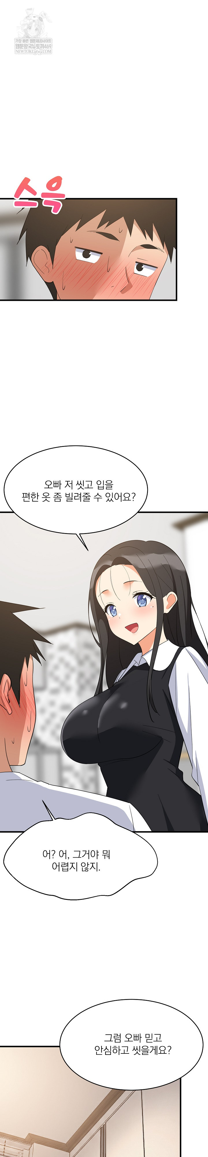 College Grades Skyrocketing Raw - Chapter 87 [photo 18] - MangaPorn