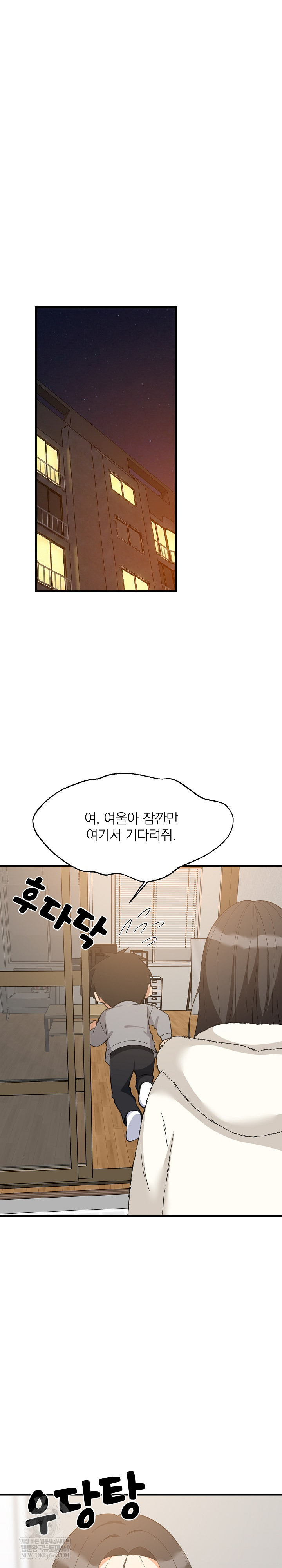 College Grades Skyrocketing Raw - Chapter 87 [photo 2] - MangaPorn