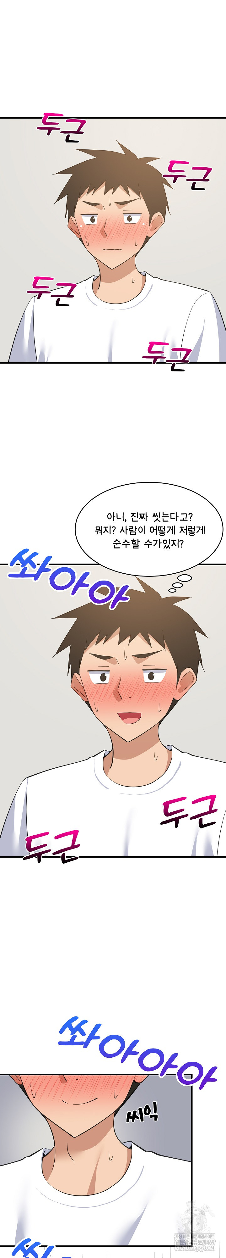 College Grades Skyrocketing Raw - Chapter 87 [photo 20] - MangaPorn