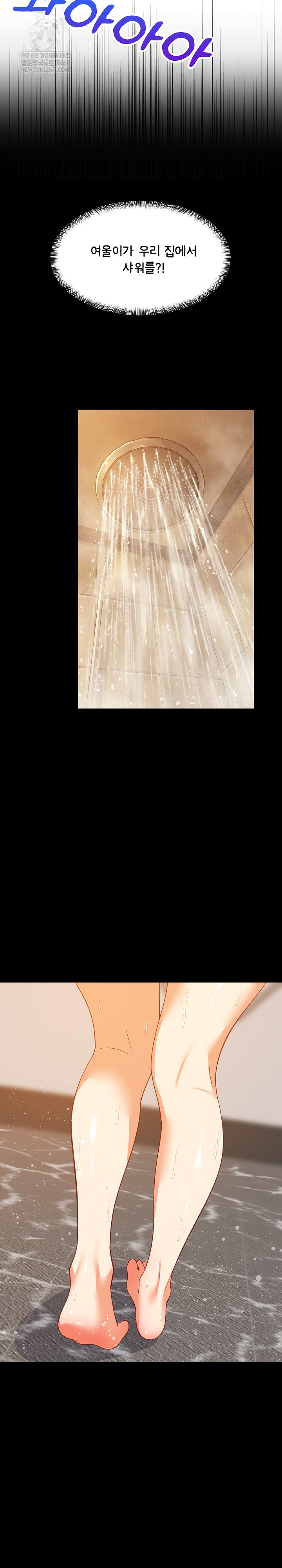 College Grades Skyrocketing Raw - Chapter 87 [photo 21] - MangaPorn