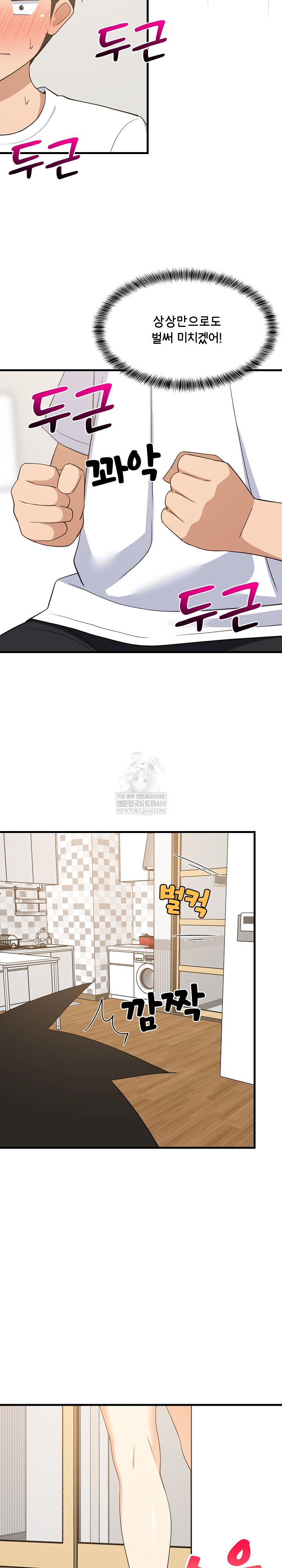 College Grades Skyrocketing Raw - Chapter 87 [photo 24] - MangaPorn