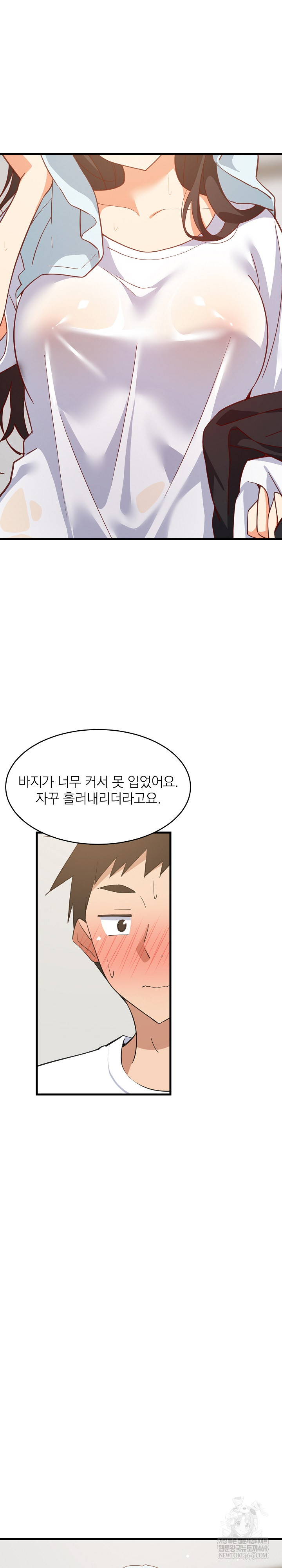 College Grades Skyrocketing Raw - Chapter 87 [photo 26] - MangaPorn