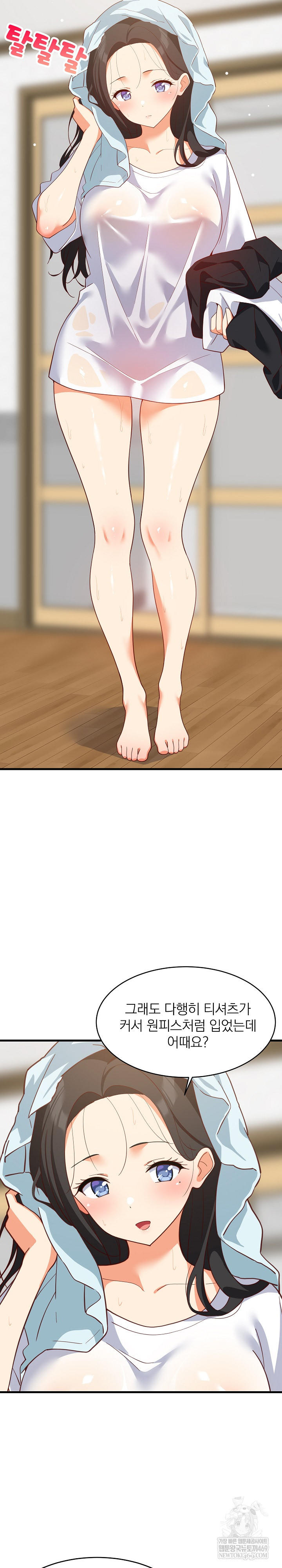 College Grades Skyrocketing Raw - Chapter 87 [photo 27] - MangaPorn