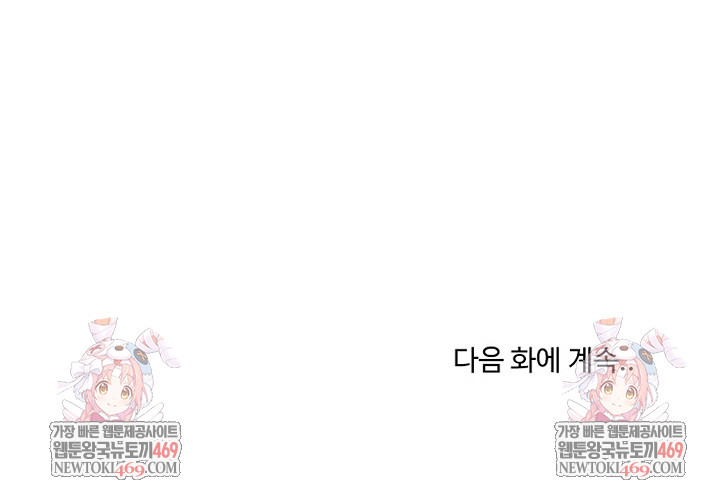 College Grades Skyrocketing Raw - Chapter 87 [photo 30] - MangaPorn