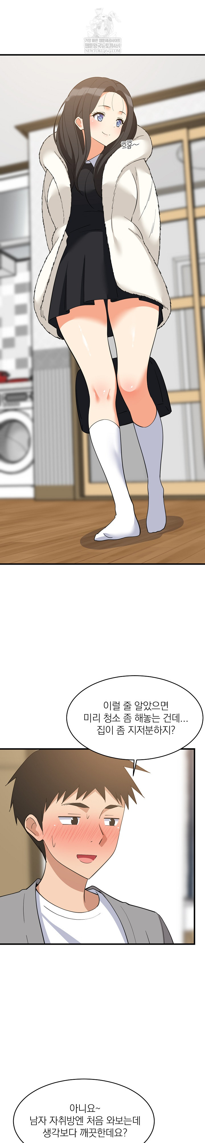 College Grades Skyrocketing Raw - Chapter 87 [photo 5] - MangaPorn