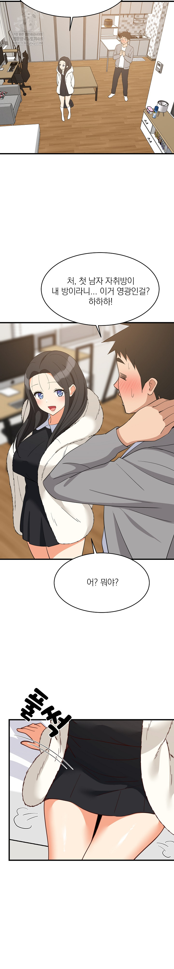 College Grades Skyrocketing Raw - Chapter 87 [photo 6] - MangaPorn