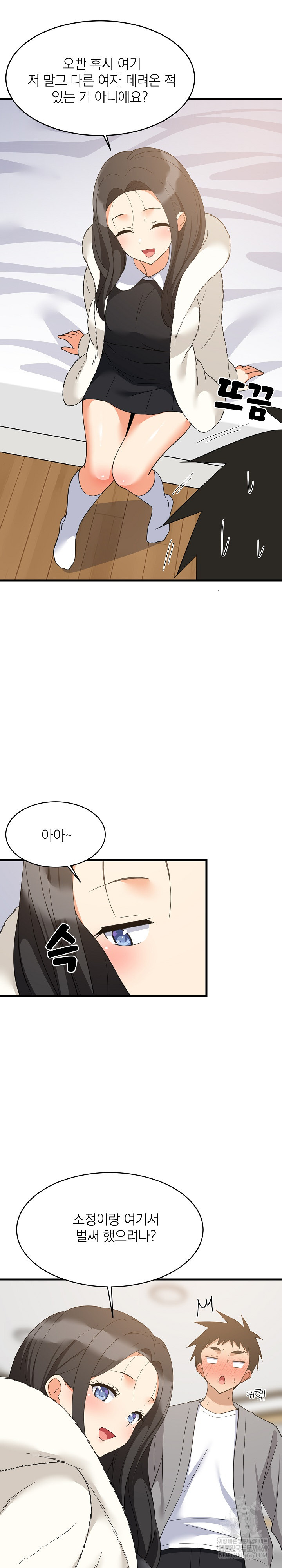 College Grades Skyrocketing Raw - Chapter 87 [photo 7] - MangaPorn