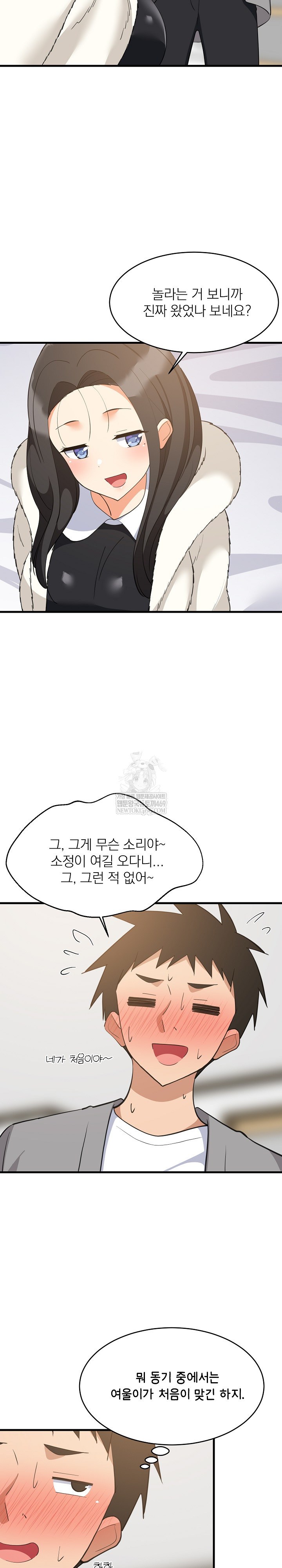 College Grades Skyrocketing Raw - Chapter 87 [photo 8] - MangaPorn