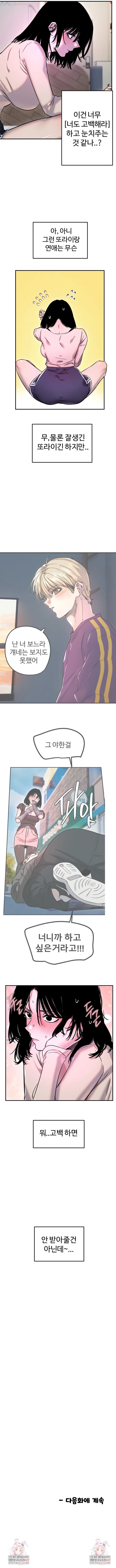 Manitto Raw - Chapter 68 [photo 6] - MangaPorn