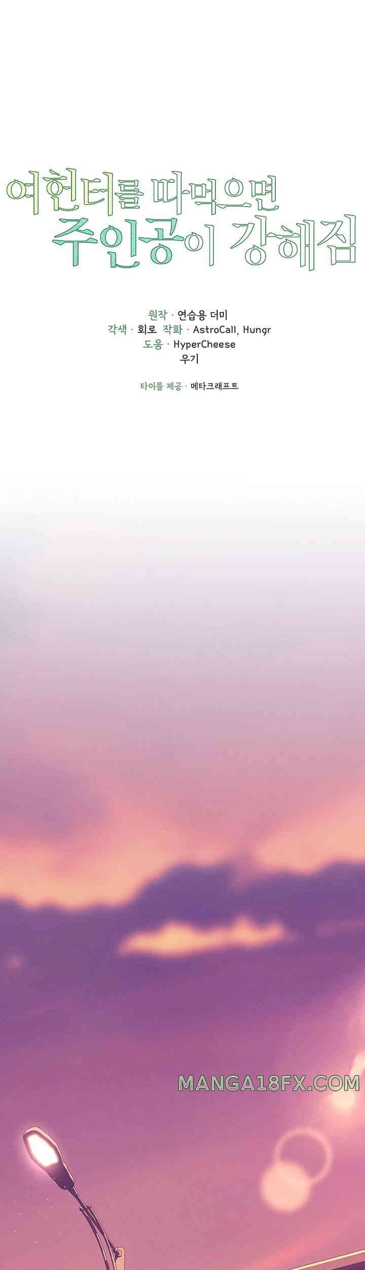 The Protagonist Gets Stronger When He Fucks the Female Hunter Raw - Chapter 2 [photo 1] - MangaPorn