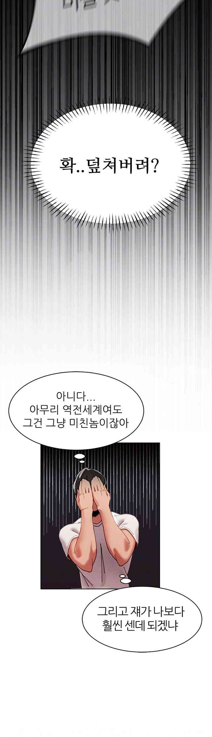 The Protagonist Gets Stronger When He Fucks the Female Hunter Raw - Chapter 2 [photo 14] - MangaPorn