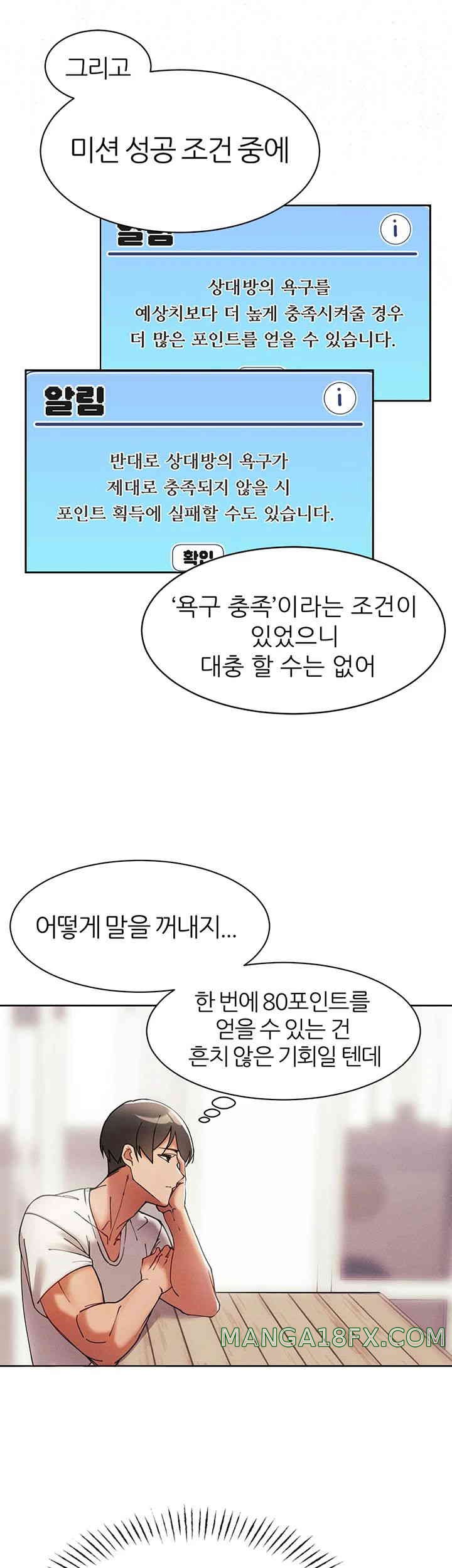 The Protagonist Gets Stronger When He Fucks the Female Hunter Raw - Chapter 2 [photo 15] - MangaPorn