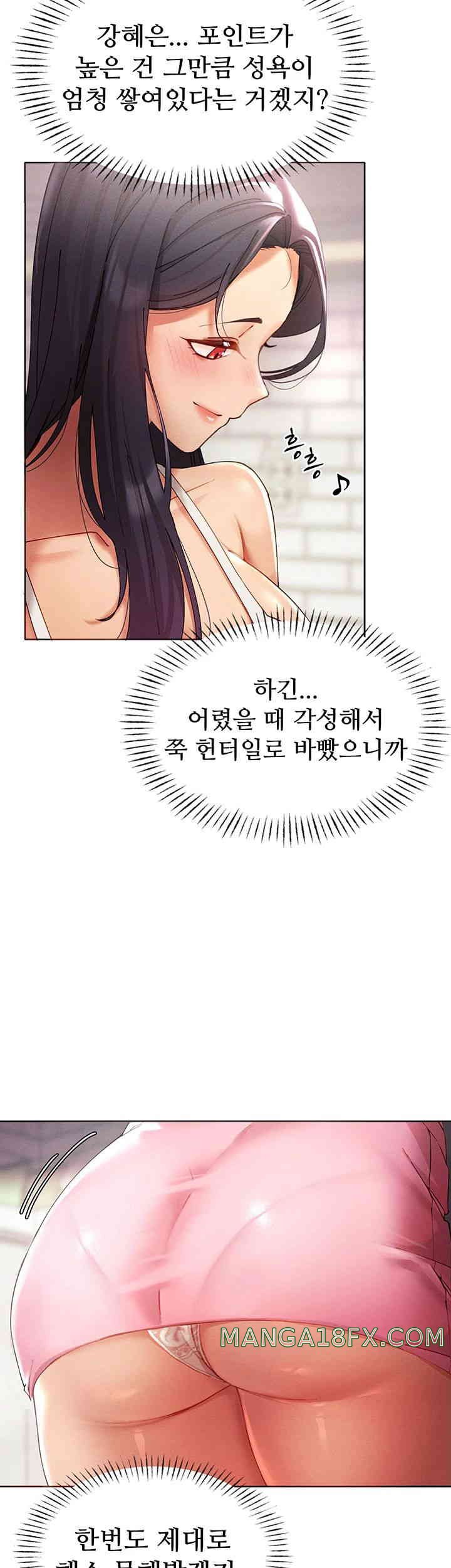 The Protagonist Gets Stronger When He Fucks the Female Hunter Raw - Chapter 2 [photo 16] - MangaPorn