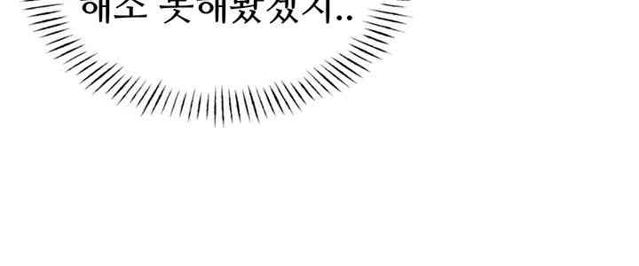 The Protagonist Gets Stronger When He Fucks the Female Hunter Raw - Chapter 2 [photo 17] - MangaPorn