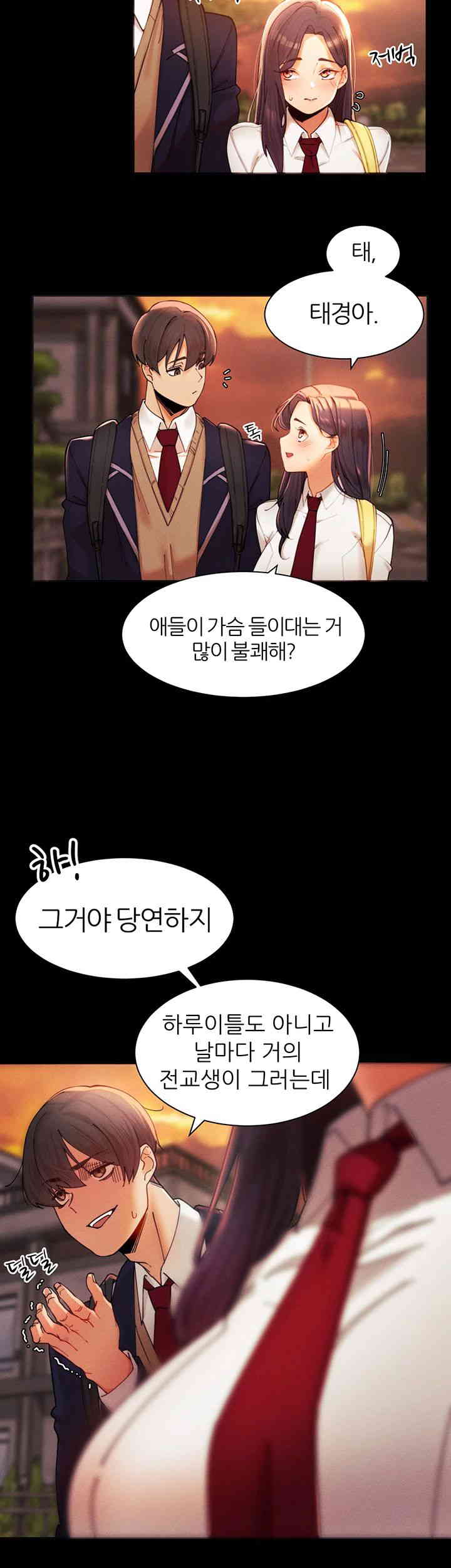 The Protagonist Gets Stronger When He Fucks the Female Hunter Raw - Chapter 2 [photo 20] - MangaPorn