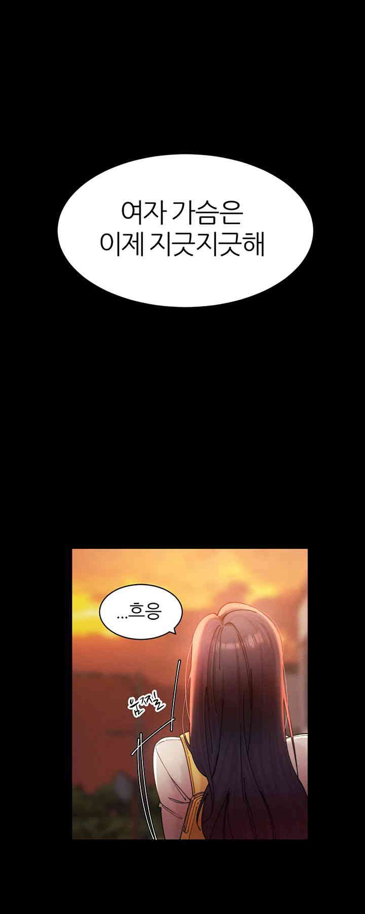 The Protagonist Gets Stronger When He Fucks the Female Hunter Raw - Chapter 2 [photo 21] - MangaPorn