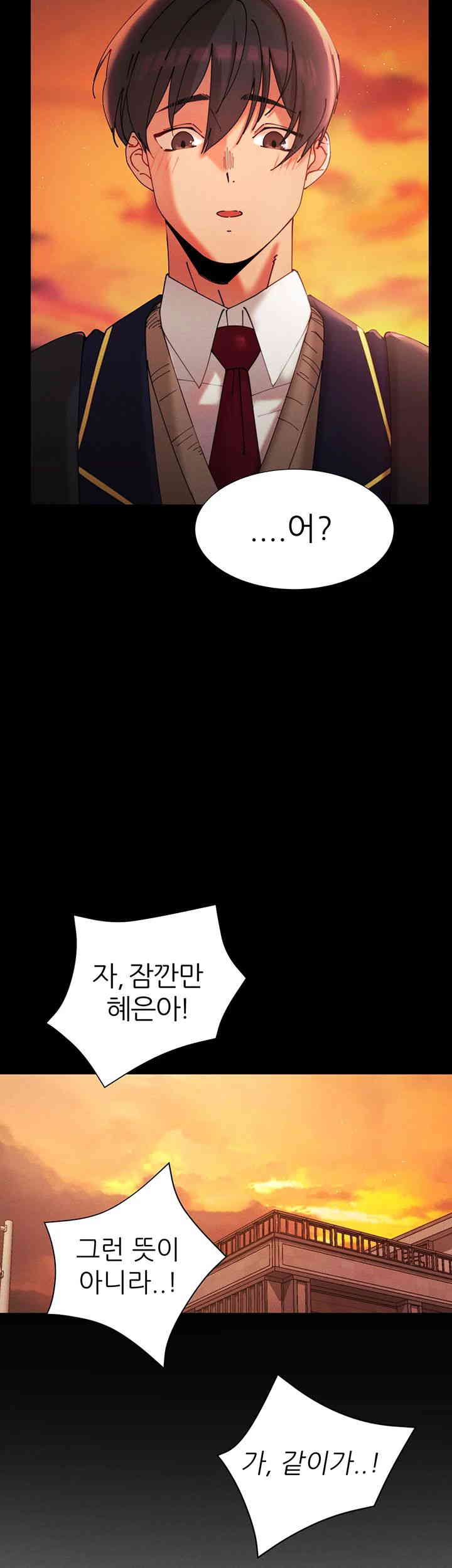 The Protagonist Gets Stronger When He Fucks the Female Hunter Raw - Chapter 2 [photo 28] - MangaPorn