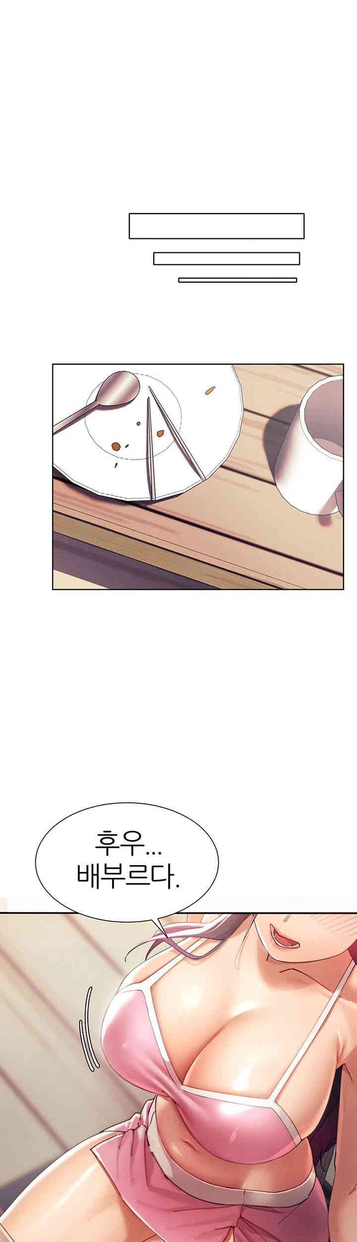 The Protagonist Gets Stronger When He Fucks the Female Hunter Raw - Chapter 2 [photo 3] - MangaPorn