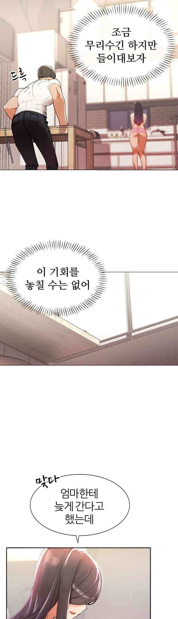 The Protagonist Gets Stronger When He Fucks the Female Hunter Raw - Chapter 2 [photo 31] - MangaPorn