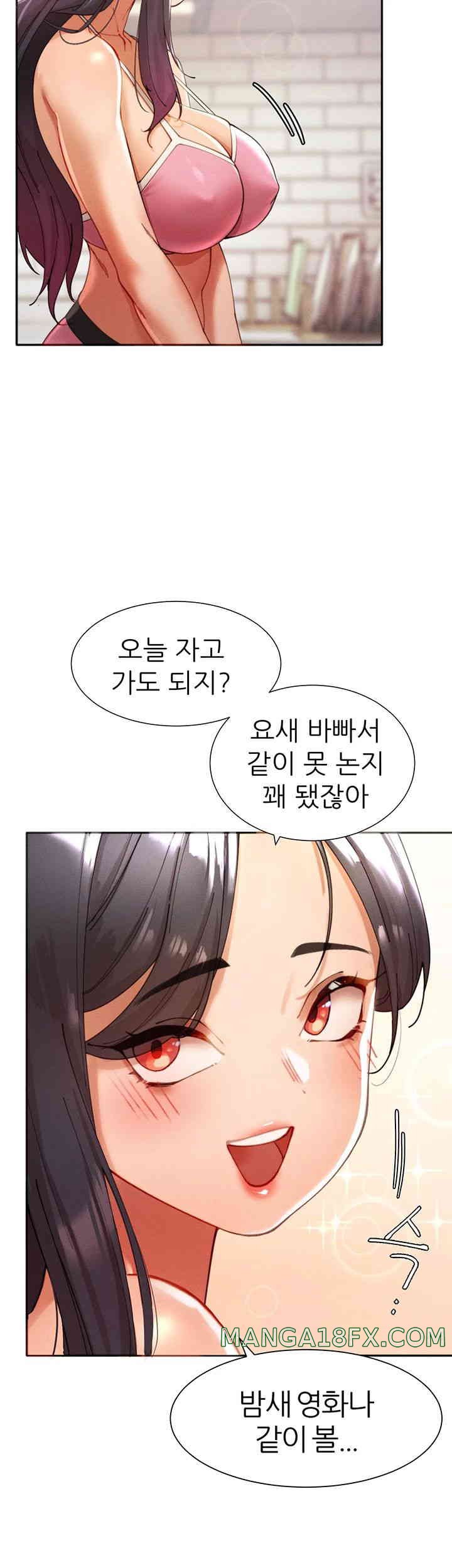 The Protagonist Gets Stronger When He Fucks the Female Hunter Raw - Chapter 2 [photo 32] - MangaPorn