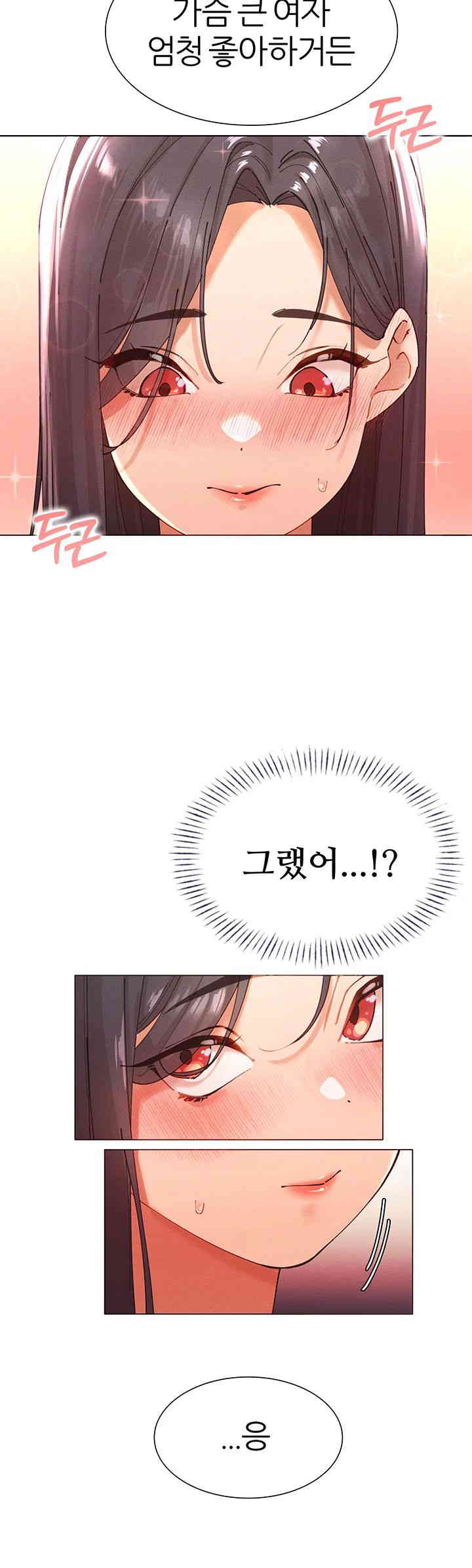 The Protagonist Gets Stronger When He Fucks the Female Hunter Raw - Chapter 2 [photo 36] - MangaPorn