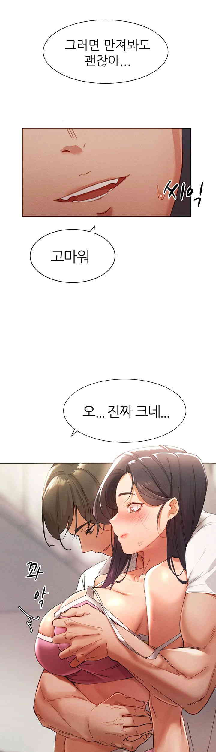 The Protagonist Gets Stronger When He Fucks the Female Hunter Raw - Chapter 2 [photo 37] - MangaPorn