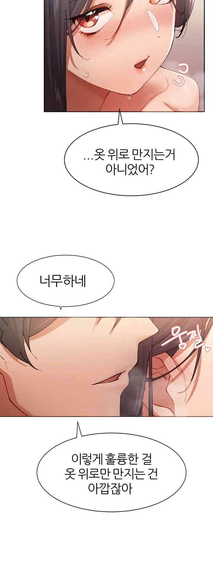 The Protagonist Gets Stronger When He Fucks the Female Hunter Raw - Chapter 2 [photo 42] - MangaPorn