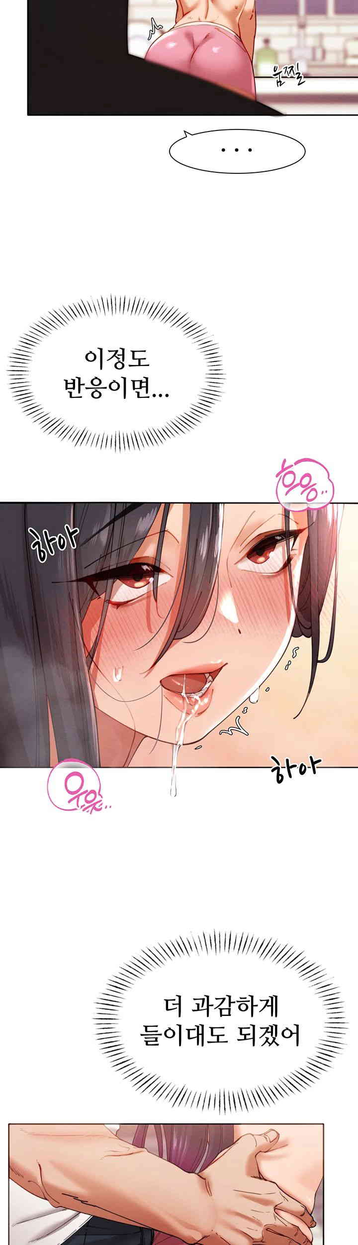 The Protagonist Gets Stronger When He Fucks the Female Hunter Raw - Chapter 2 [photo 47] - MangaPorn