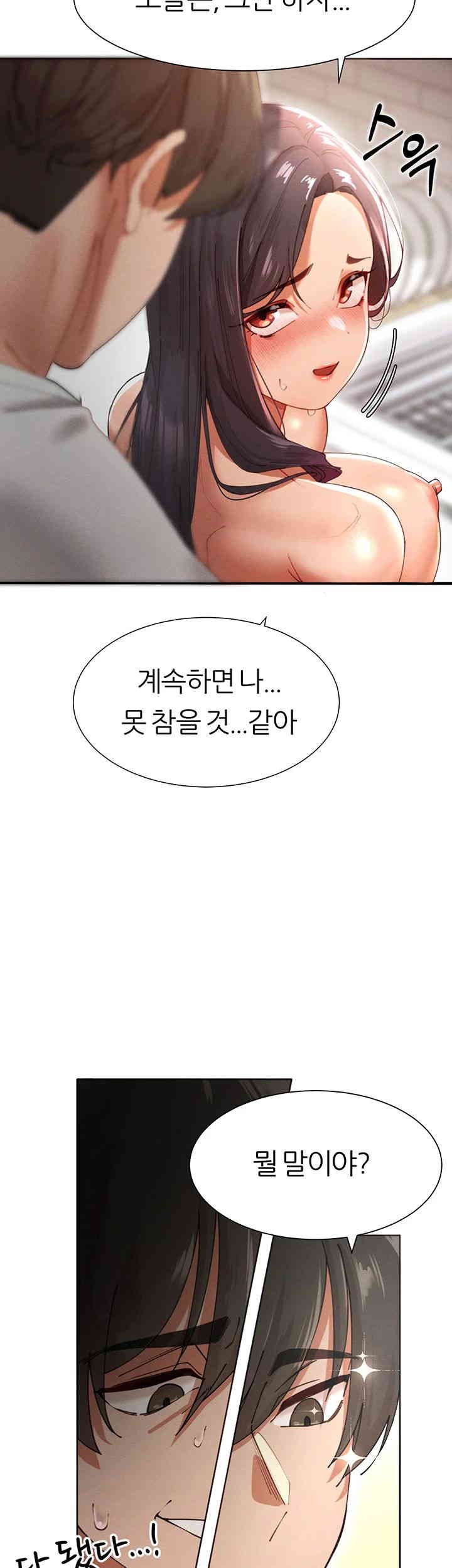 The Protagonist Gets Stronger When He Fucks the Female Hunter Raw - Chapter 2 [photo 52] - MangaPorn