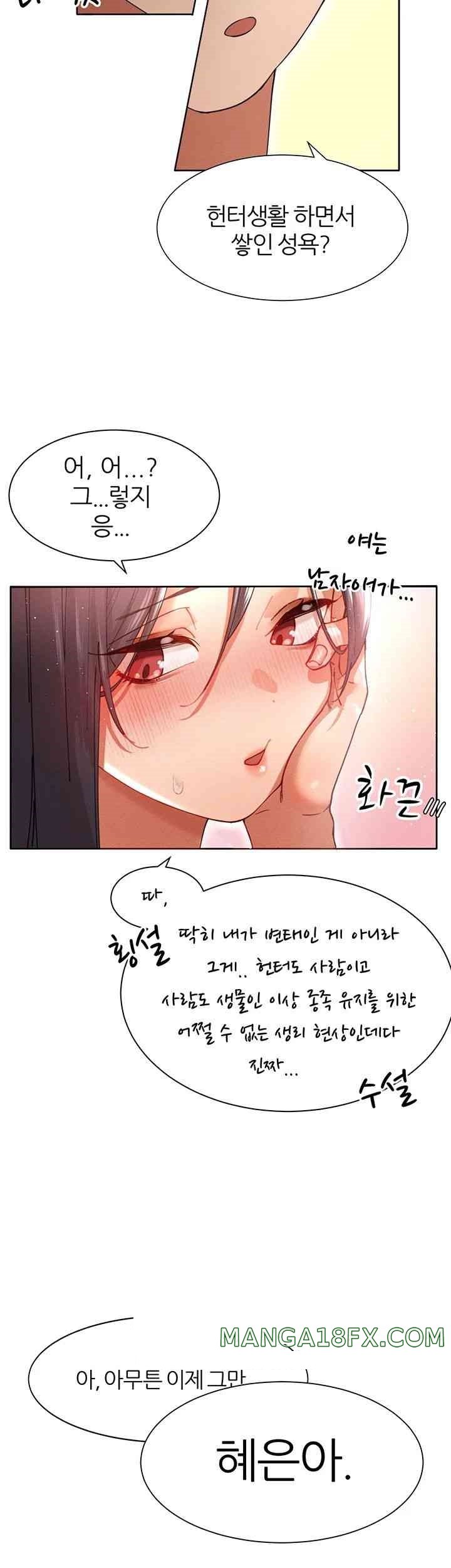 The Protagonist Gets Stronger When He Fucks the Female Hunter Raw - Chapter 2 [photo 53] - MangaPorn