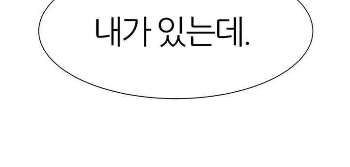 The Protagonist Gets Stronger When He Fucks the Female Hunter Raw - Chapter 2 [photo 55] - MangaPorn