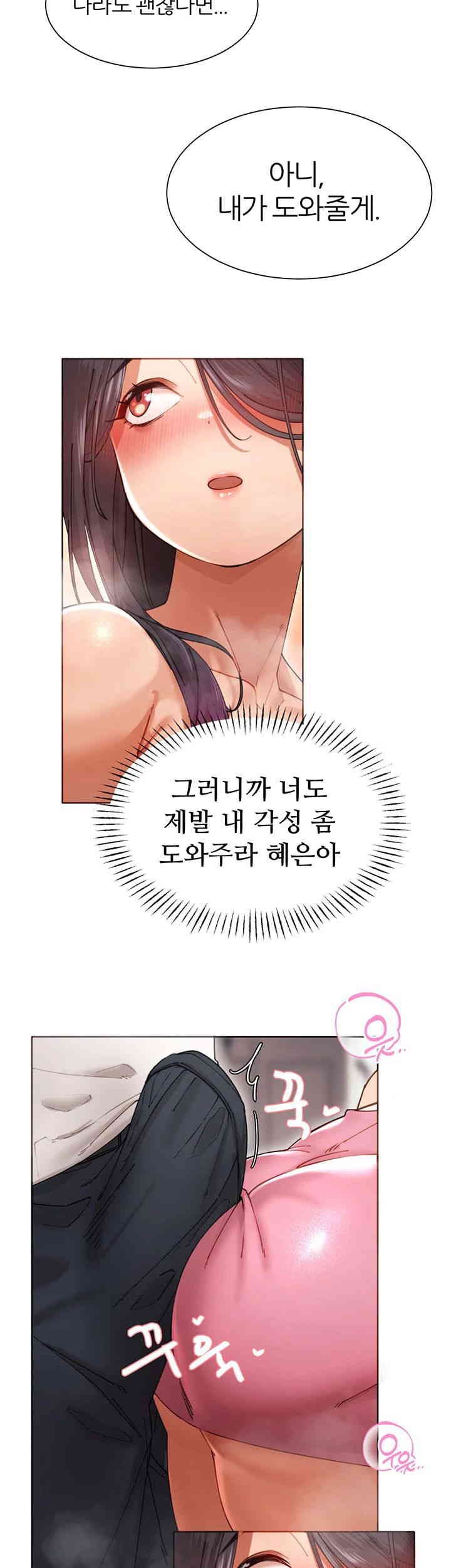 The Protagonist Gets Stronger When He Fucks the Female Hunter Raw - Chapter 2 [photo 57] - MangaPorn