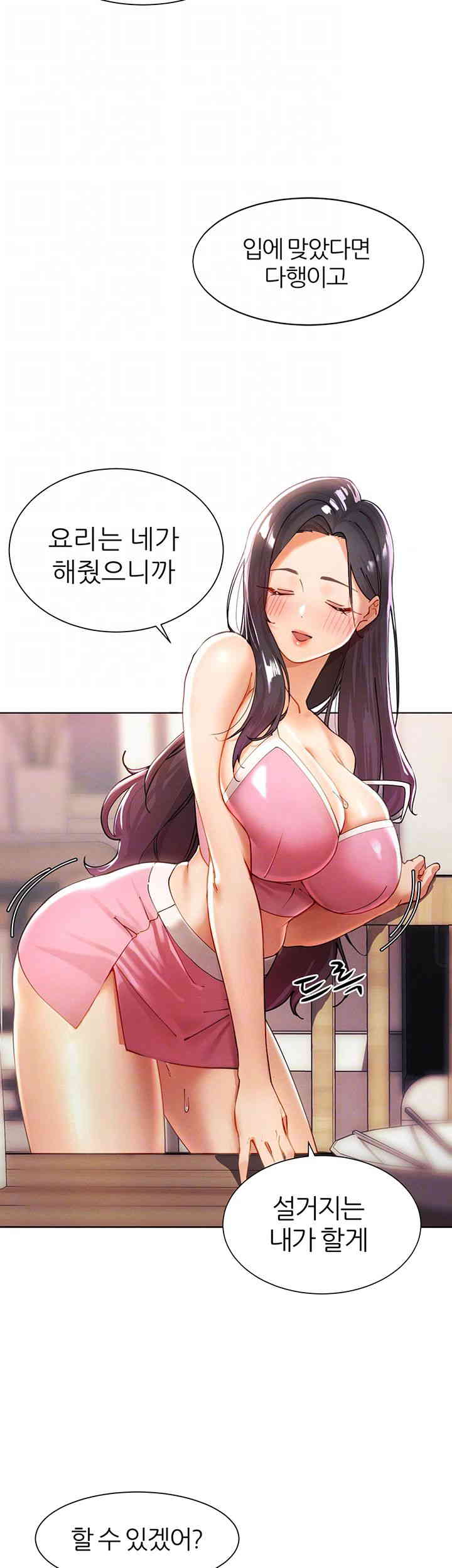 The Protagonist Gets Stronger When He Fucks the Female Hunter Raw - Chapter 2 [photo 6] - MangaPorn