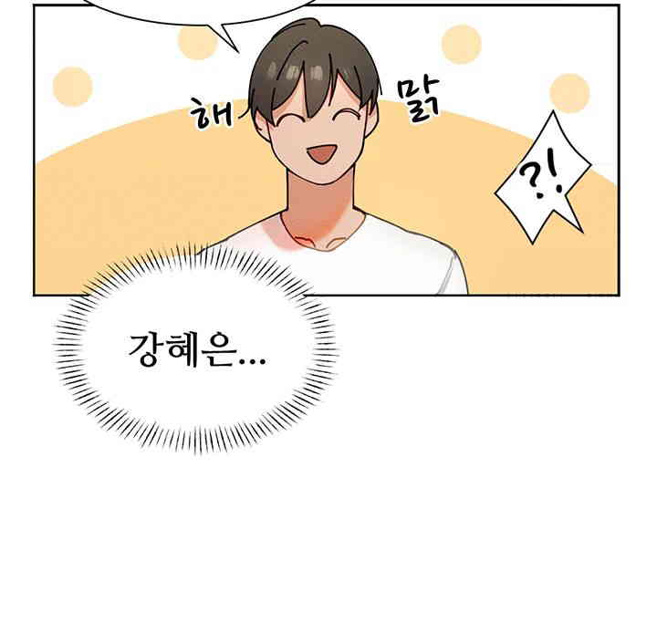 The Protagonist Gets Stronger When He Fucks the Female Hunter Raw - Chapter 2 [photo 7] - MangaPorn