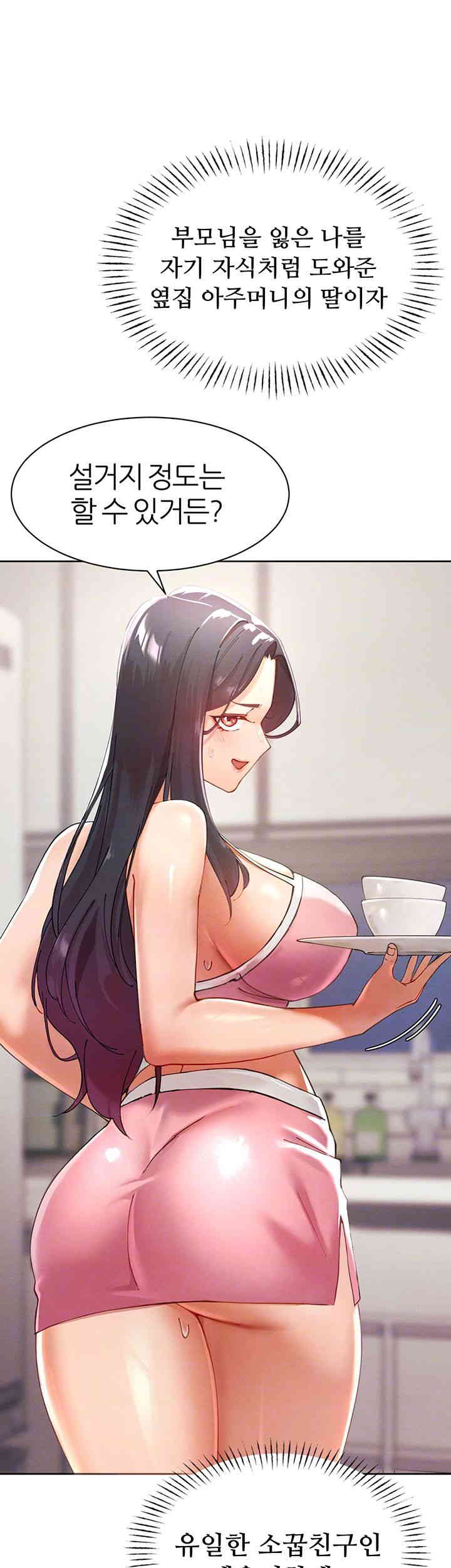 The Protagonist Gets Stronger When He Fucks the Female Hunter Raw - Chapter 2 [photo 8] - MangaPorn