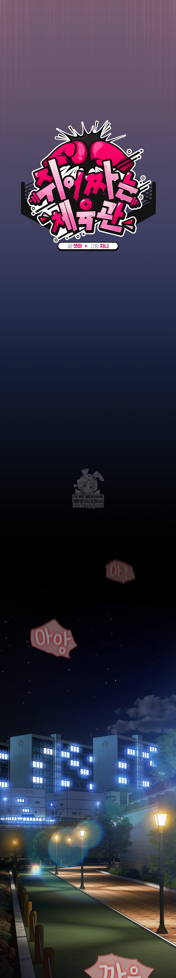 Ground and Pound Raw - Chapter 61 [photo 10] - MangaPorn