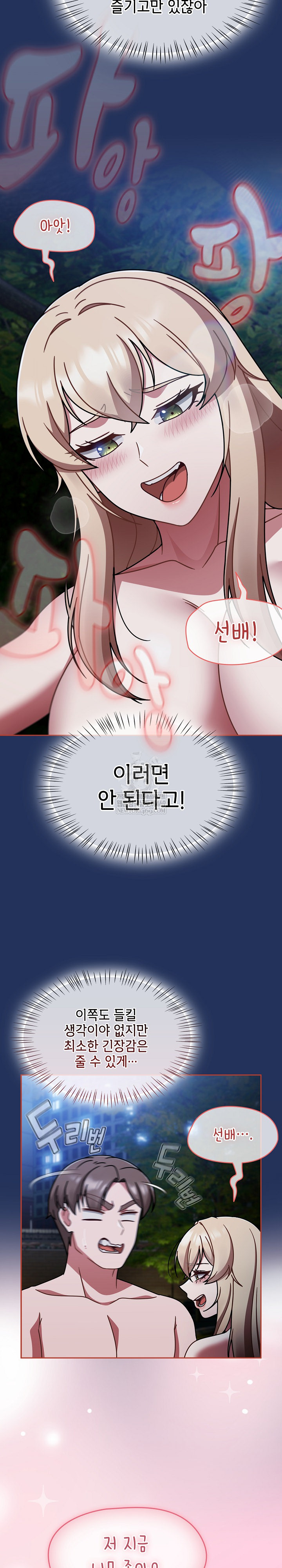 Ground and Pound Raw - Chapter 61 [photo 17] - MangaPorn